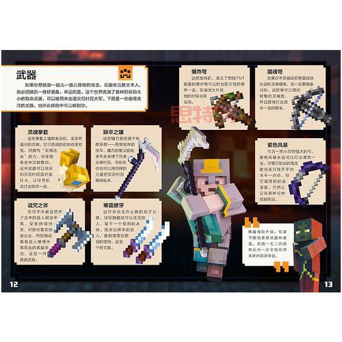 我的世界观察者：如何使用与合成指南