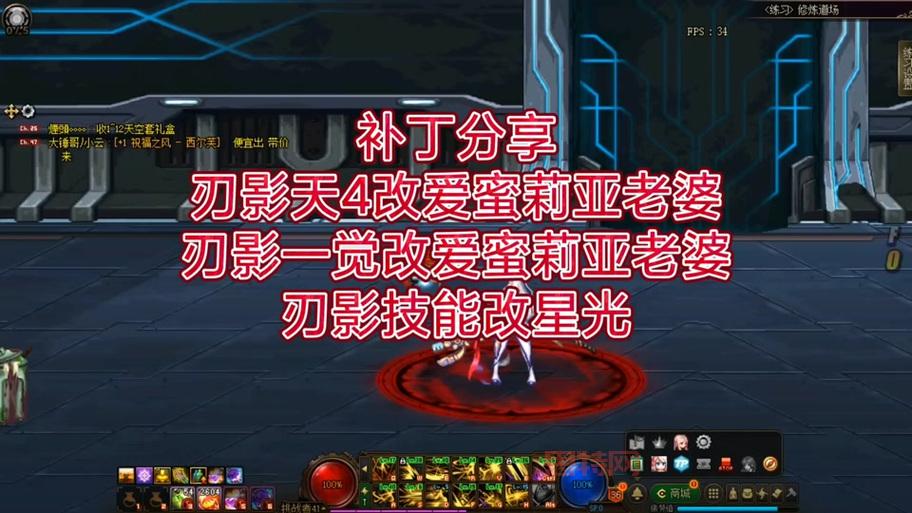 DNF官方特效补丁安装教程，教你如何正确安装官方补丁！