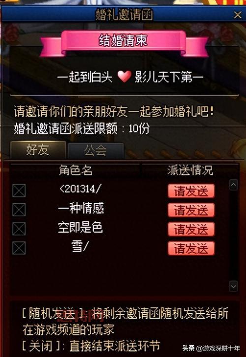 dnf结婚戒指满属性心意点怎么刷？老玩家经验分享！