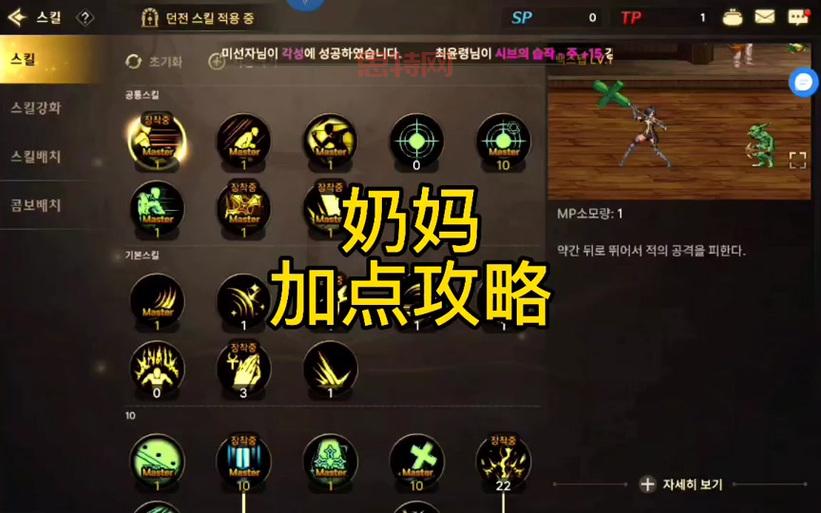 上单奶妈崛起：韩服风靡的上分秘密武器