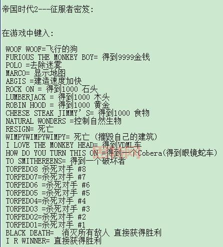 帝国时代秘籍大全：终极秘籍与使用技巧