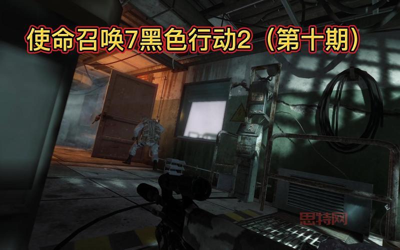 使命召唤7黑色行动:冷战背景与经典巷战全解读