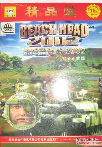 抢滩登陆战手机版哪里下载？最新版抢先体验！