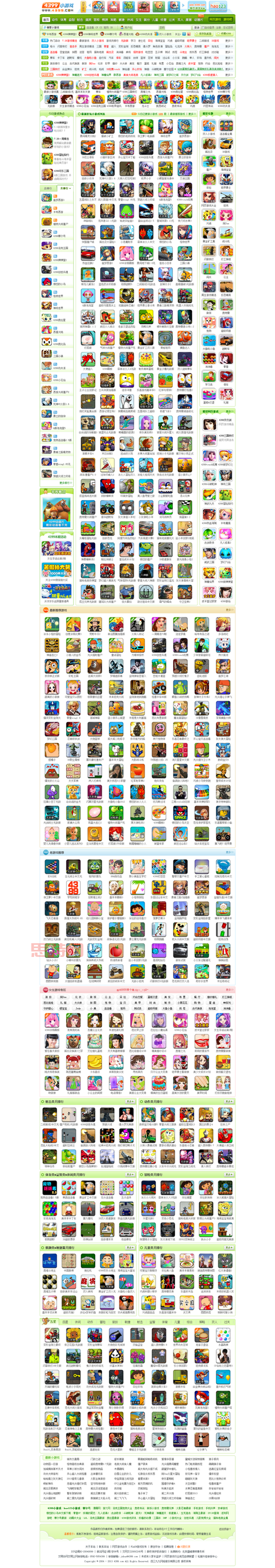 下载游戏大全4399小游戏,热门好玩游戏免费下载!