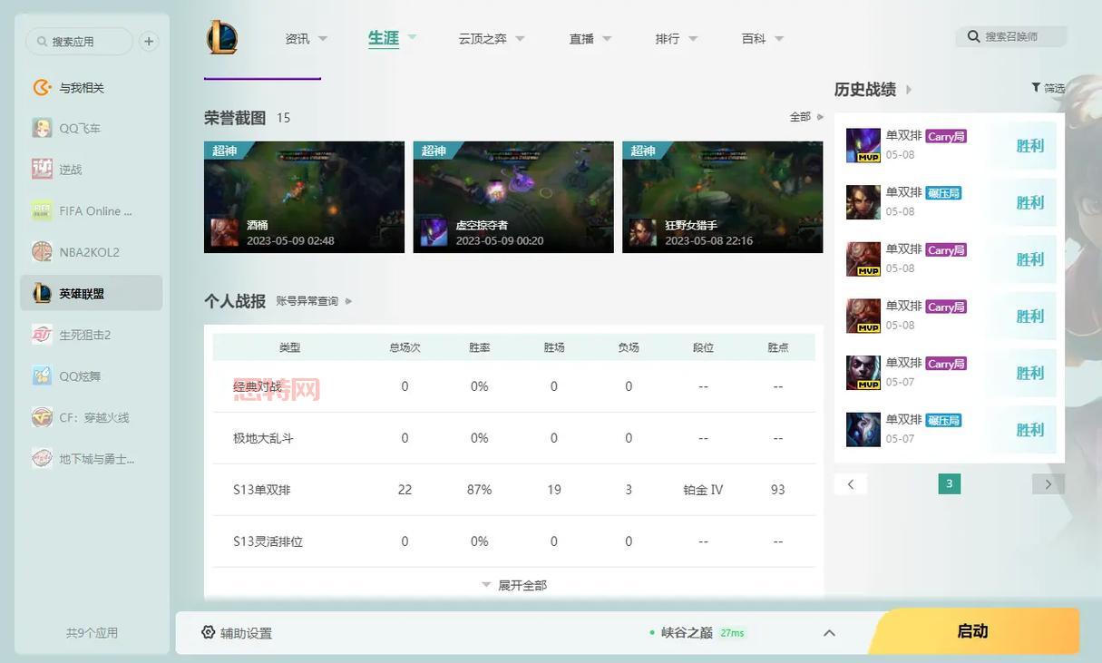 lols6总决赛排名大揭秘，谁才是真正的王者？
