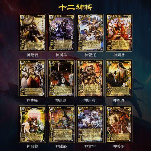 探索三国杀神将：你不可不知的武将实力