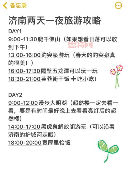 剑灵活力值每日几点更新?完整时间解析与攻略