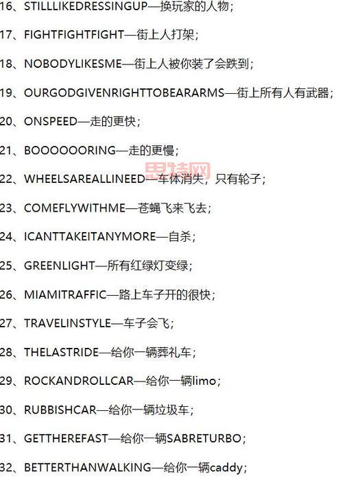 侠盗飞车5秘籍武器大全，所有武器代码都在这里！