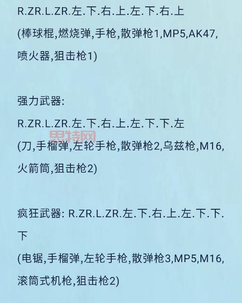 侠盗飞车5秘籍武器大全，所有武器代码都在这里！