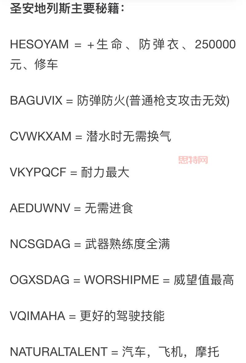 侠盗飞车5秘籍武器大全，所有武器代码都在这里！