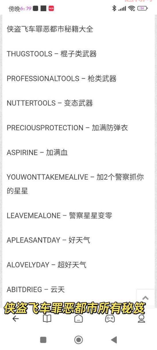 侠盗飞车5秘籍武器大全，所有武器代码都在这里！