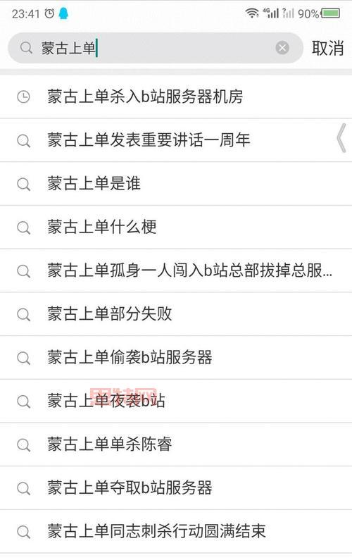 从“蒙古上单”到     流行梗：你知道它的来源吗？