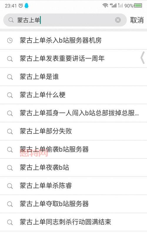 从“蒙古上单”到     流行梗：你知道它的来源吗？
