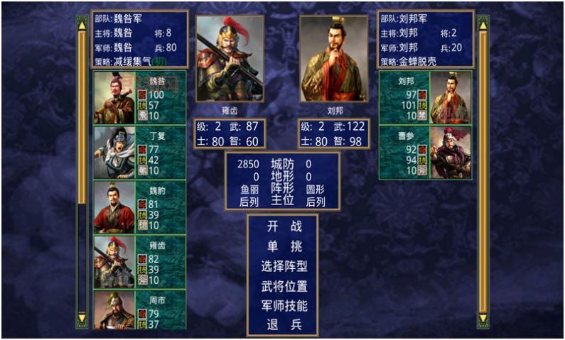 玩转三国群英传5秘籍物品，快速提升武将战力！