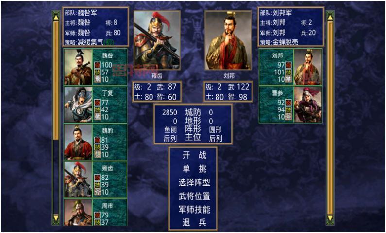 玩转三国群英传5秘籍物品,快速提升武将战力!