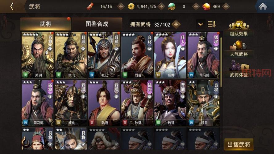 玩转三国群英传5秘籍物品,快速提升武将战力!