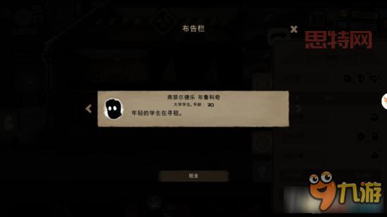 Beholder新手攻略:通关步骤与隐藏任务详解