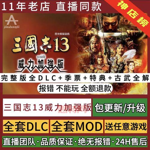 三国志13怎么输入中文?详细操作步骤解析