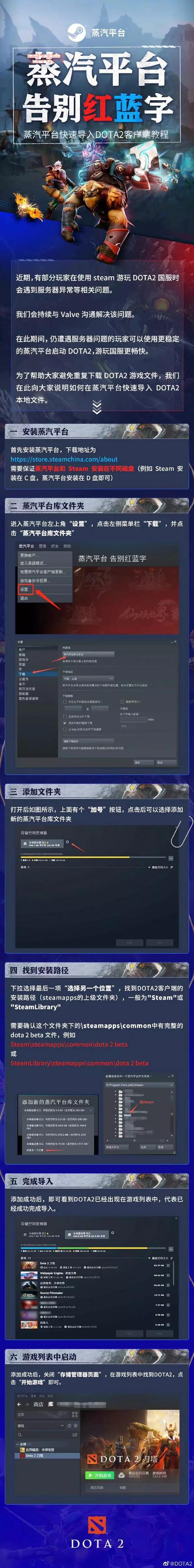 Dota2国服蓝字正在登录中？可能是这几个原因导致的