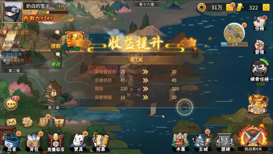 火影忍者手游官网体验服下载地址和申请资格全攻略