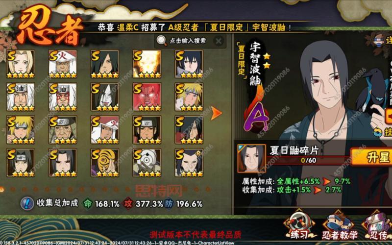 火影忍者手游官网体验服下载地址和申请资格全攻略