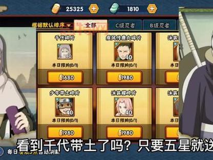 火影忍者手游官网体验服下载地址和申请资格全攻略