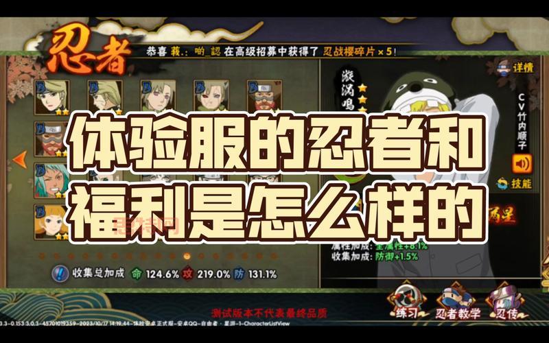 火影忍者手游官网体验服下载地址和申请资格全攻略