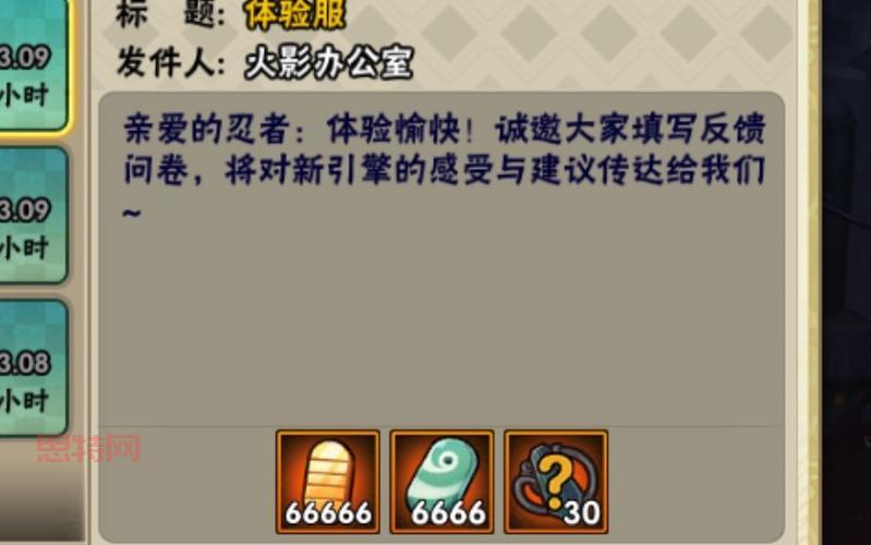 火影忍者手游官网体验服下载地址和申请资格全攻略