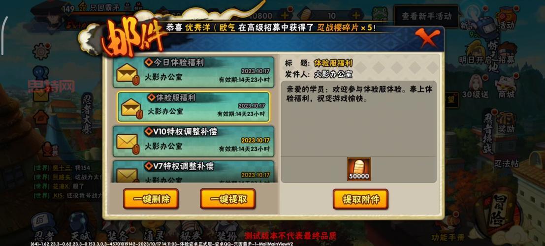 火影忍者手游官网体验服下载地址和申请资格全攻略