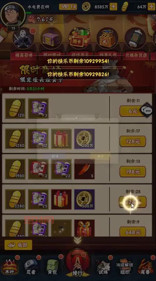 火影忍者手游官网体验服下载地址和申请资格全攻略