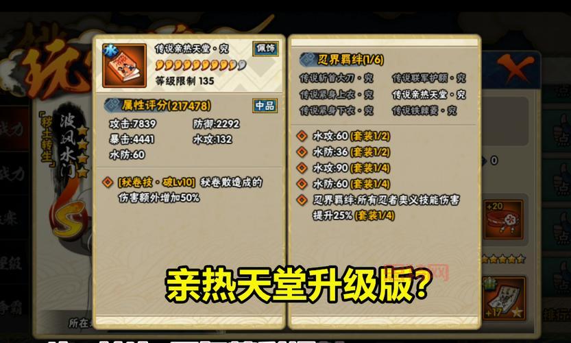 火影忍者手游官网体验服下载地址和申请资格全攻略