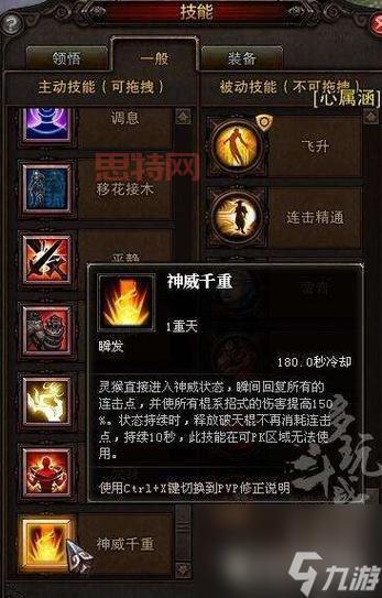 斗战神游戏玩法详解：打造你的东方神话史诗之路