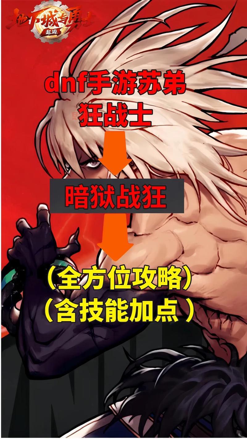 DNF史诗念珠信奘的念珠属性详解与获取攻略