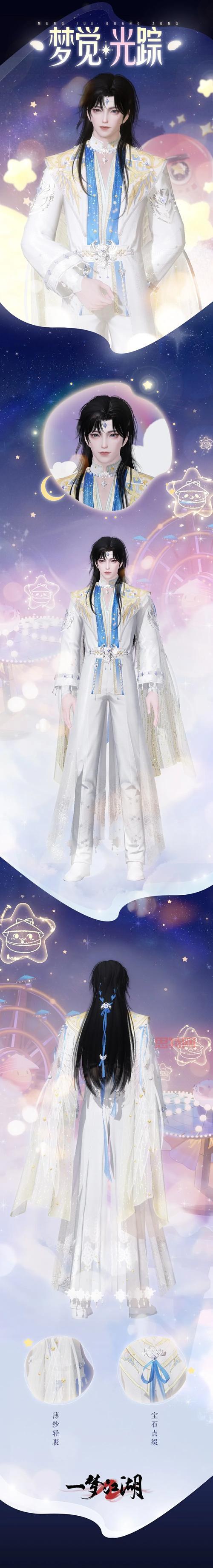 梦幻江湖惊天大传闻！据说集齐宝石就能变强？