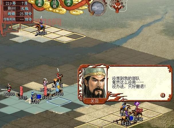 三国志7下载免费吗？这个网站可以快速下载！