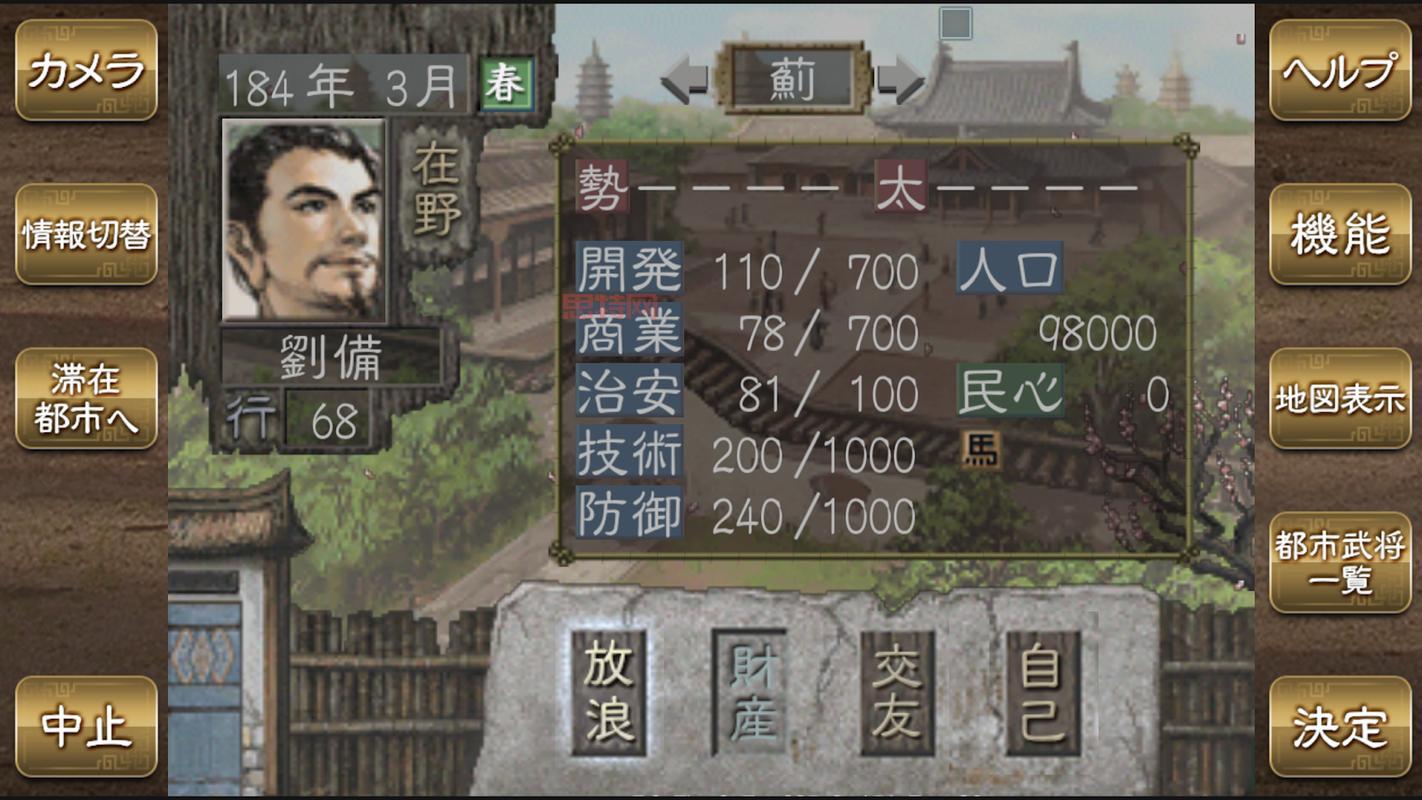 三国志7下载免费吗?这个网站可以快速下载!