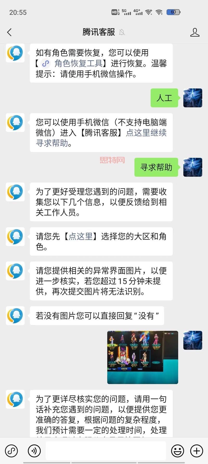 DNF角色恢复成功后去哪了?老玩家教你找回角色