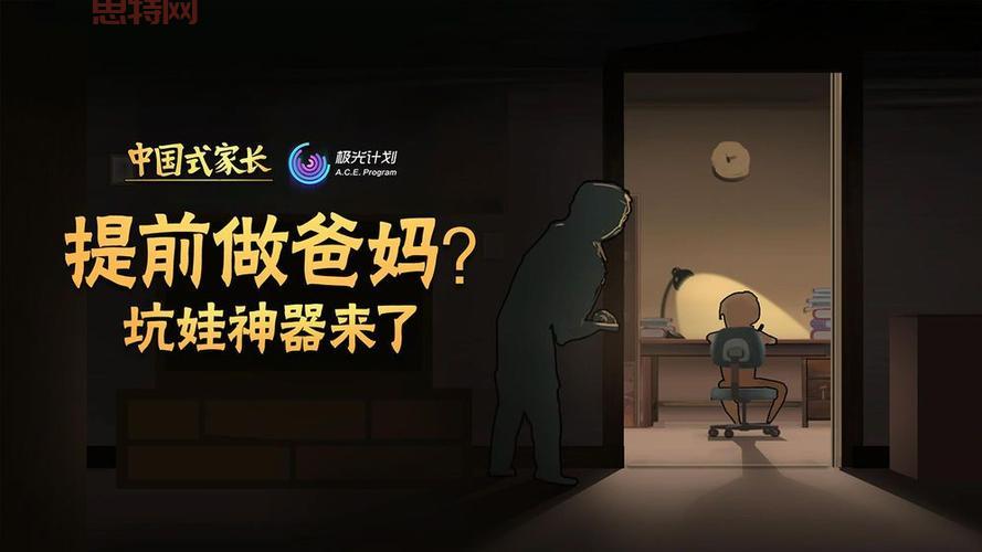 想玩中国式家长下载免登录？试试这个办法很方便！