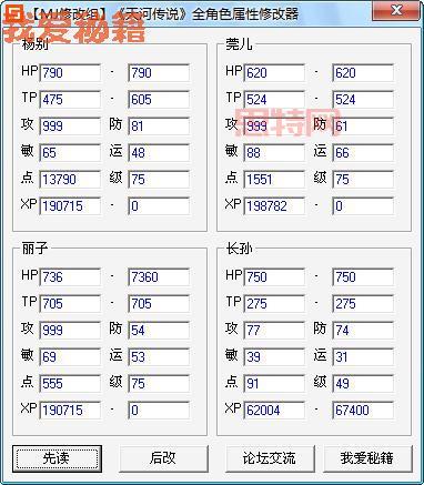 如何在天河传说中启用窗口化模式？详细步骤解析