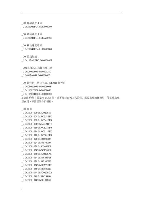 怪物猎人3携带版金手指安全吗？使用金手指注意事项！