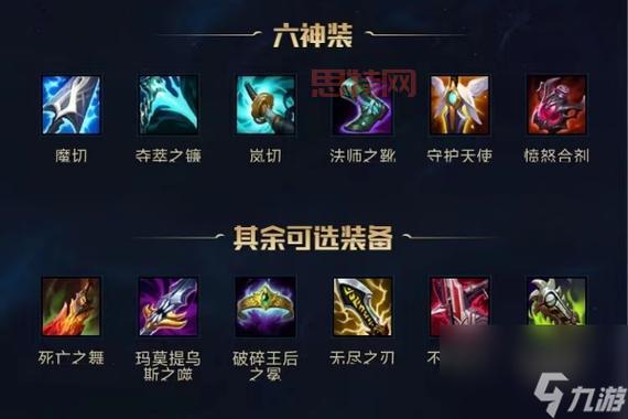 LOL木乃伊大乱斗怎么出装?殇之木乃伊极地大乱斗出装顺序