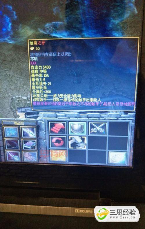 仙之侠道1.6最强装备一览：武器、防具与饰品推荐