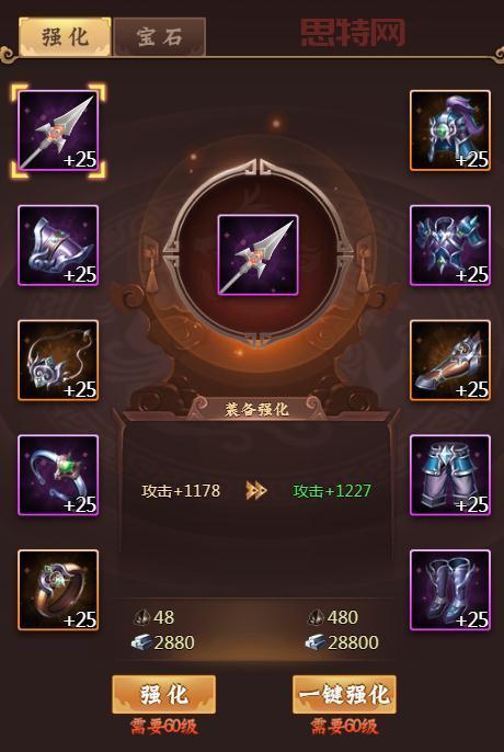 仙之侠道1.6最强装备一览:武器、防具与饰品推荐