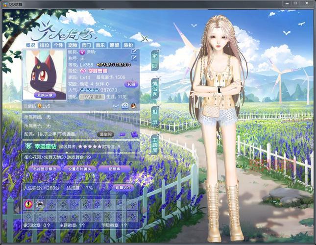 轻松下载     炫舞端游，和百万玩家一起炫舞！