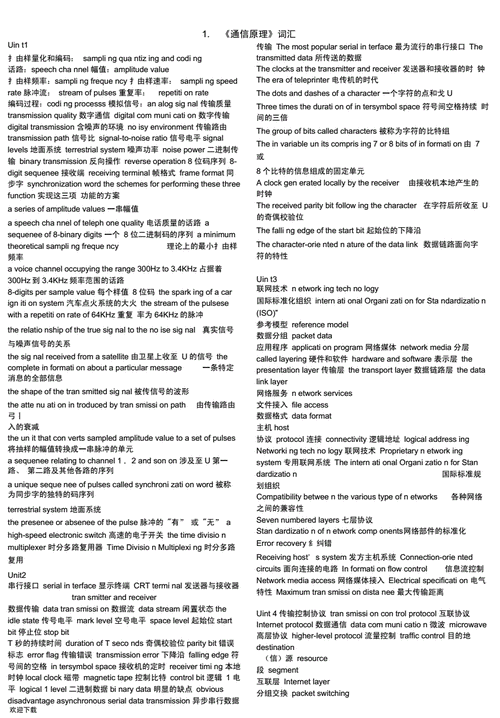 系大全：常见“系”字词汇及其含义解析