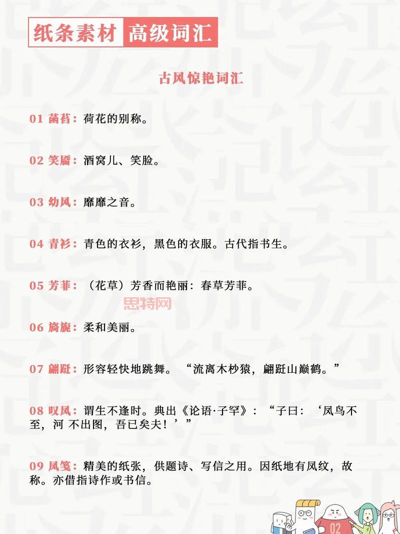 系大全：常见“系”字词汇及其含义解析