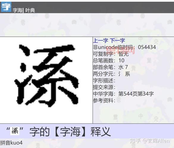 系大全：常见“系”字词汇及其含义解析