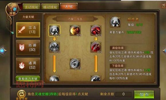 召唤师技能加点怎么搭配？这份攻略助你成大神！