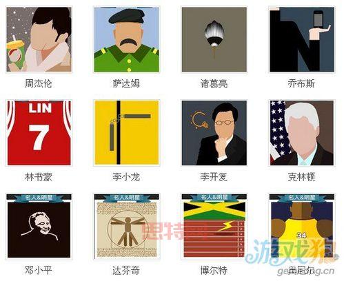 疯狂猜图人物角色答案大全,解锁所有谜题答案