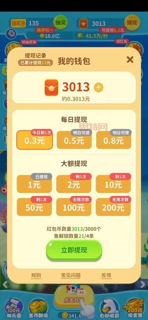 真正可以领红包的游戏有哪些？这几款游戏真的能赚钱！